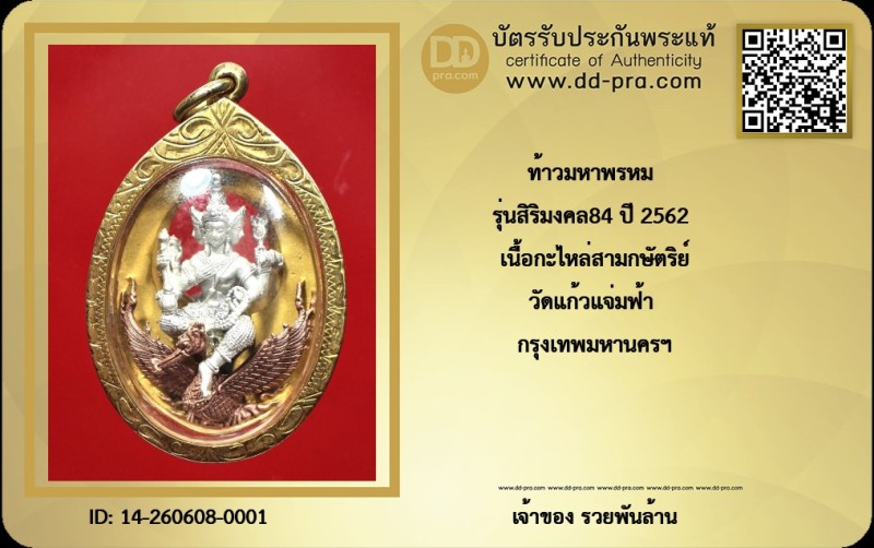 Certificate Front
