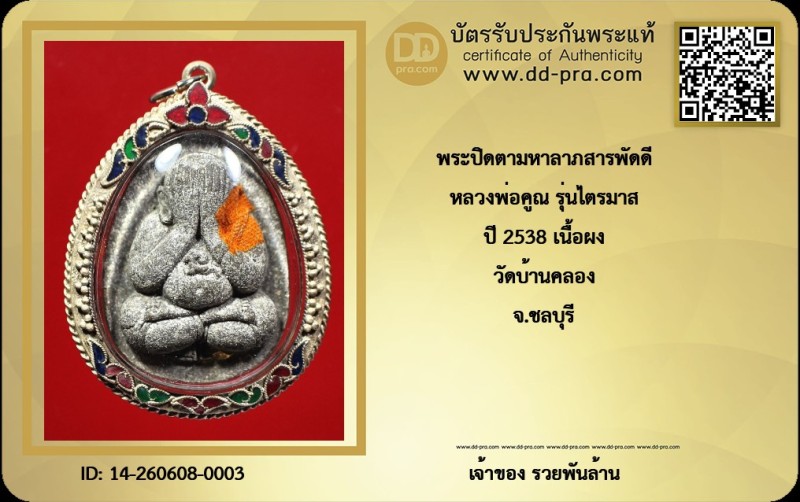 Certificate Front