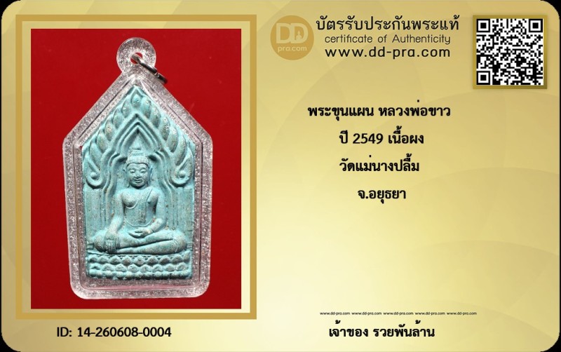 Certificate Front