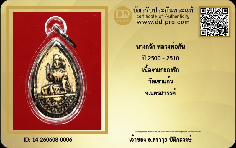 Certificate Front