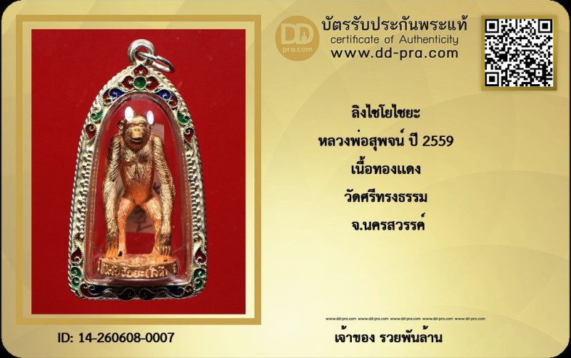 Certificate Front