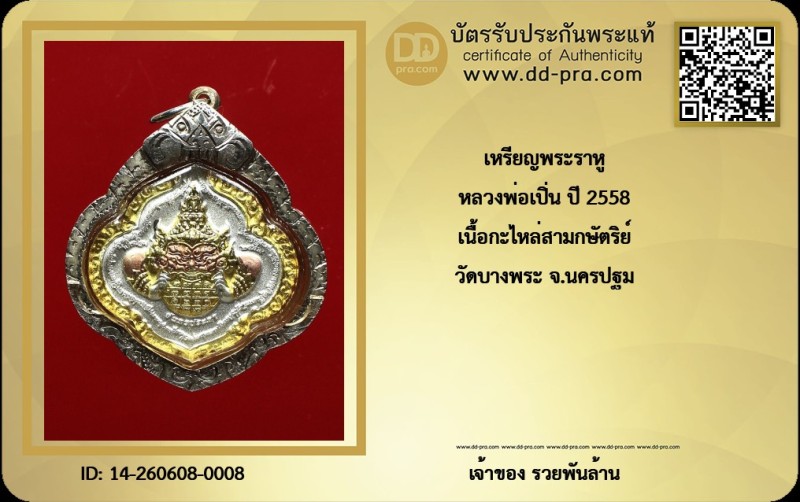 Certificate Front
