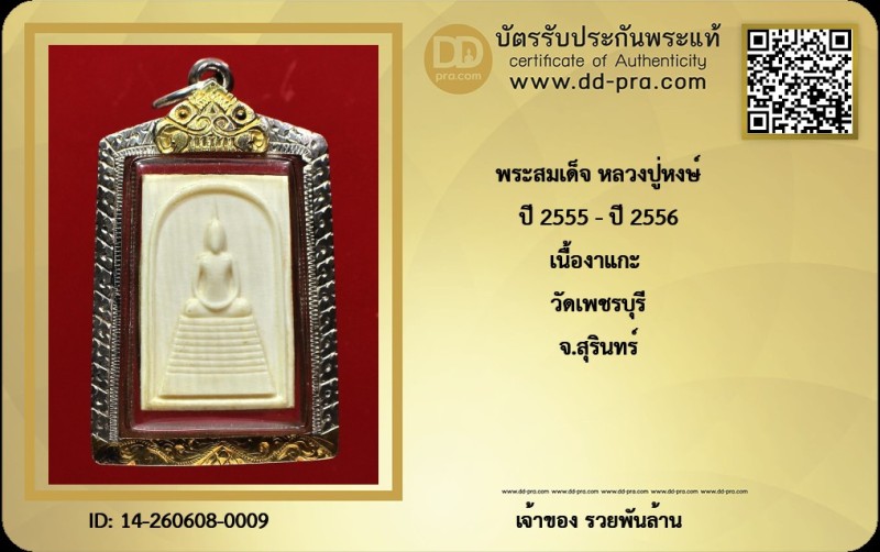 Certificate Front