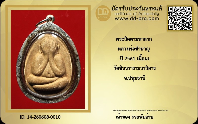 Certificate Front