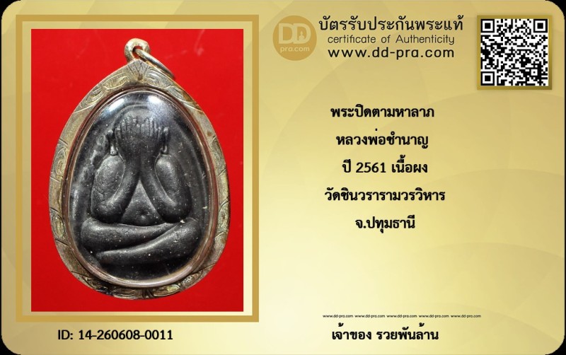 Certificate Front