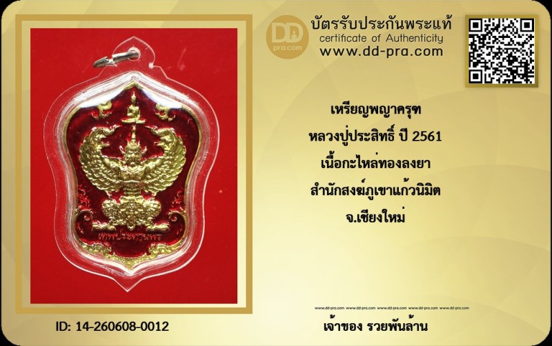 Certificate Front