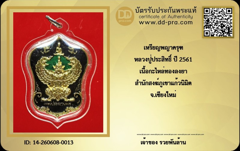 Certificate Front