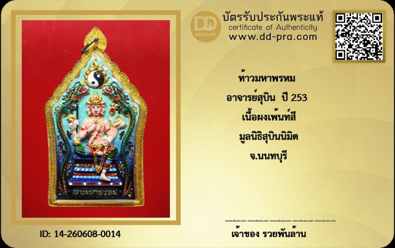 Certificate Front