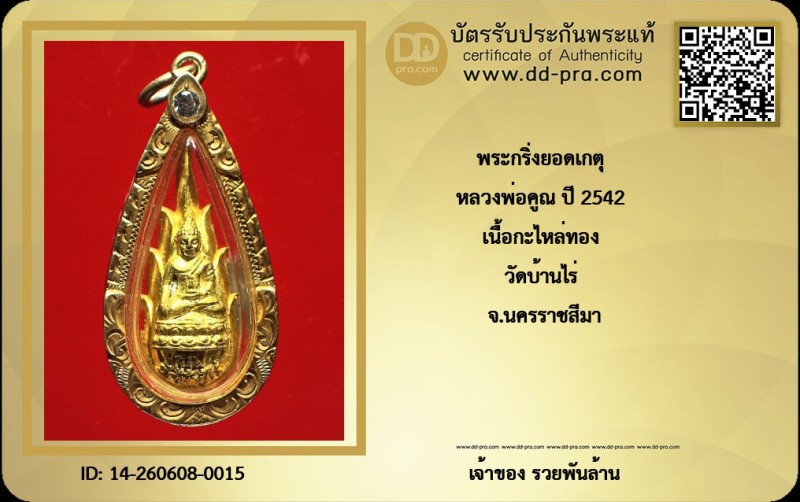 Certificate Front
