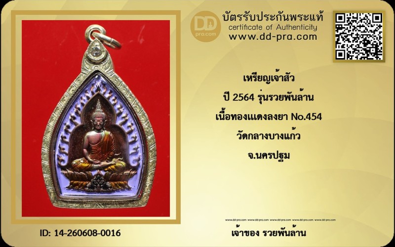 Certificate Front