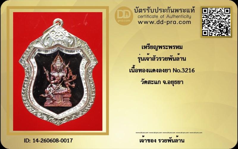 Certificate Front