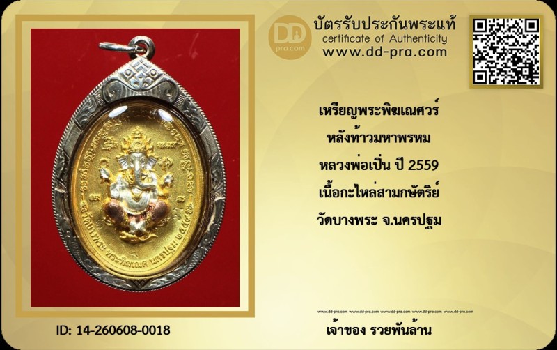 Certificate Front