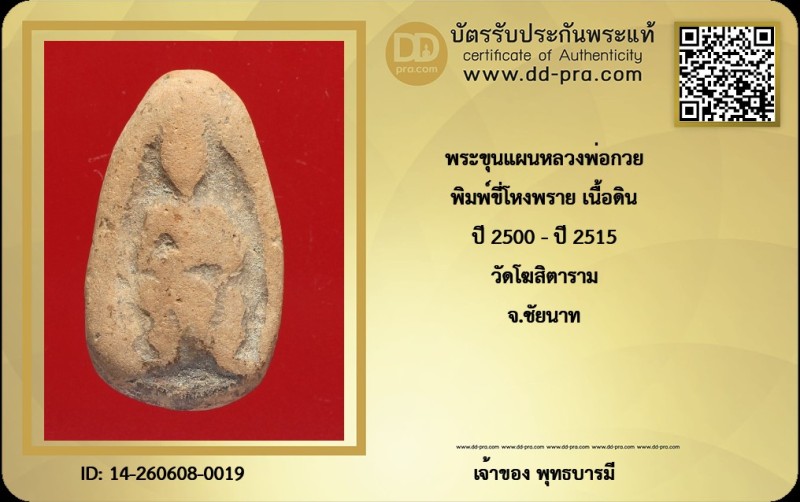 Certificate Front