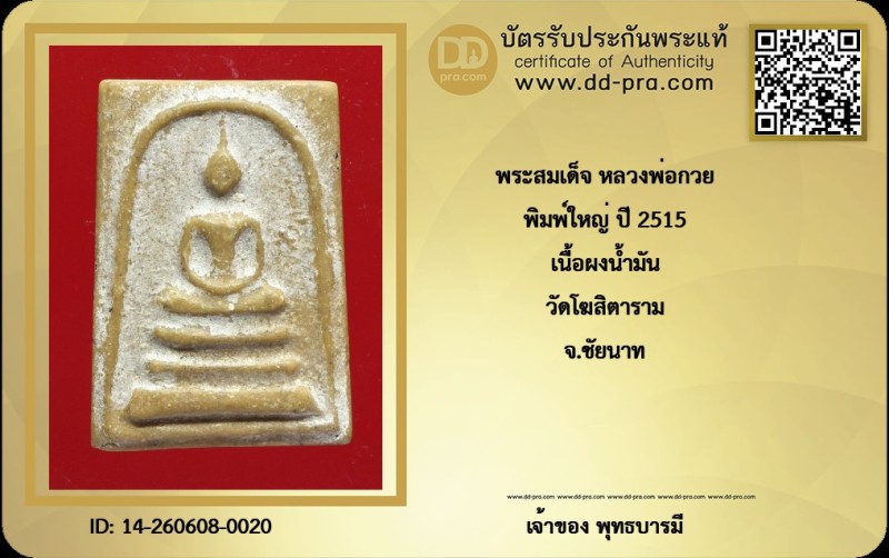 Certificate Front