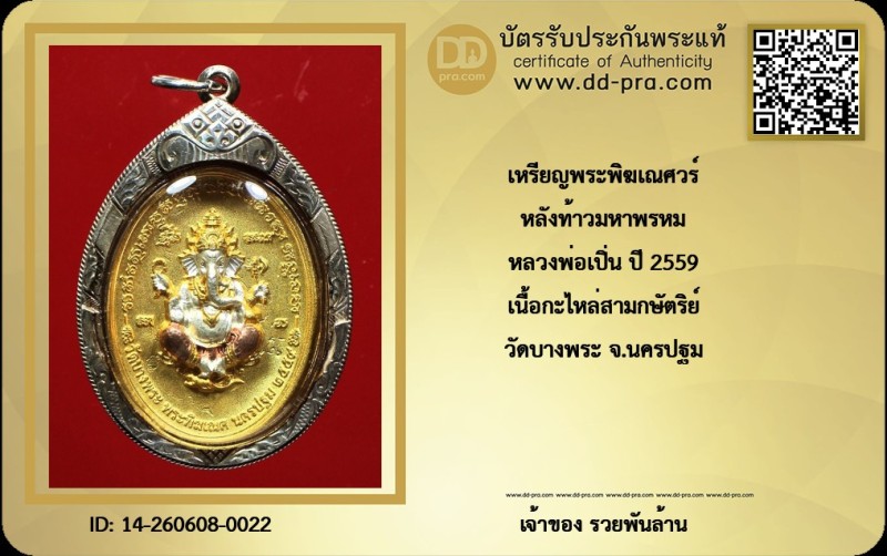 Certificate Front