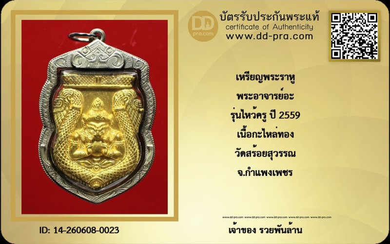 Certificate Front