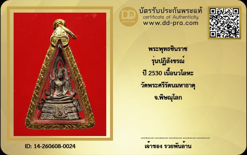 Certificate Front