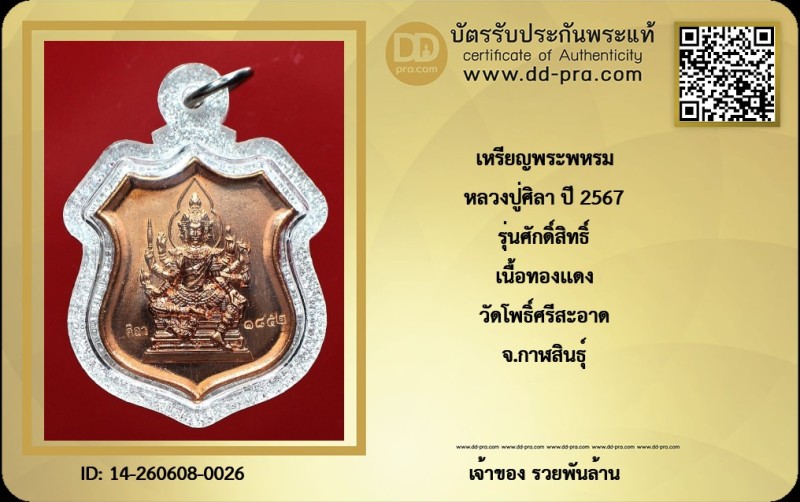 Certificate Front
