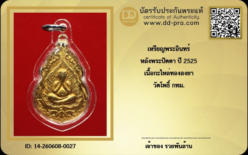 Certificate Front