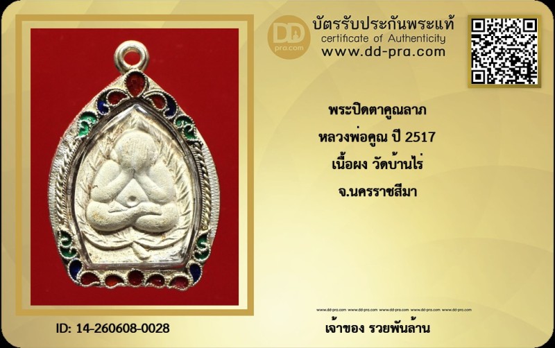 Certificate Front