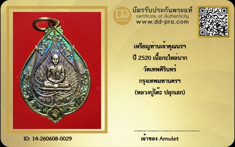 Certificate Front