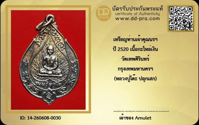 Certificate Front