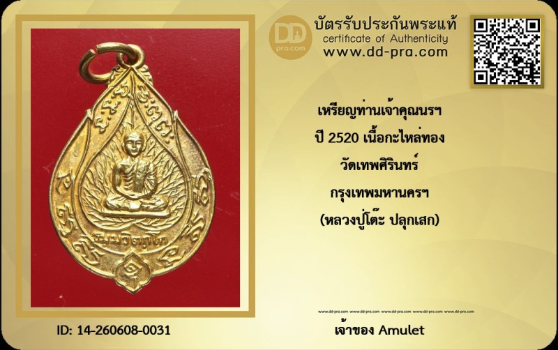 Certificate Front