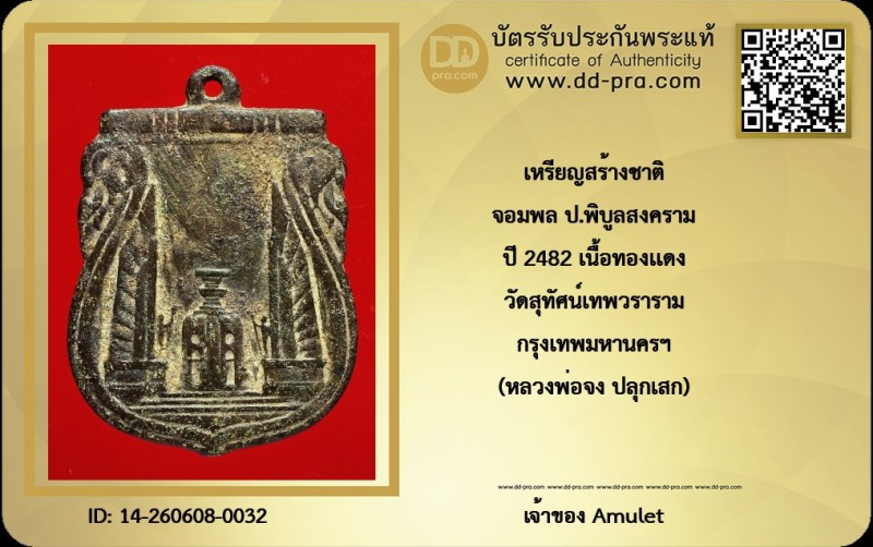 Certificate Front