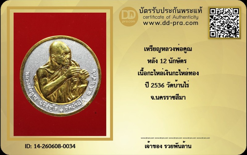 Certificate Front
