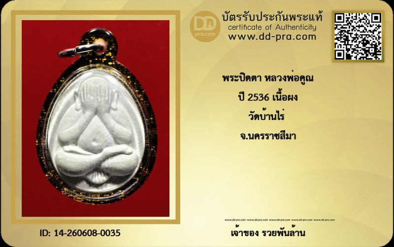Certificate Front