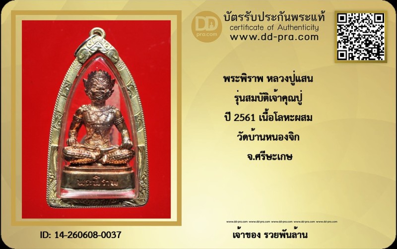 Certificate Front