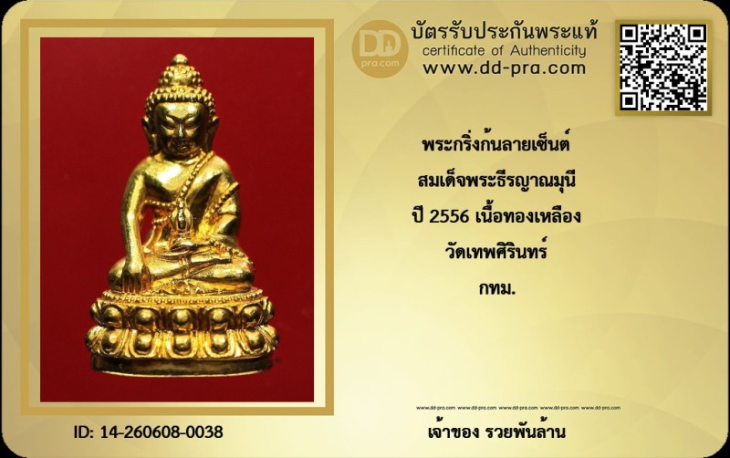 Certificate Front