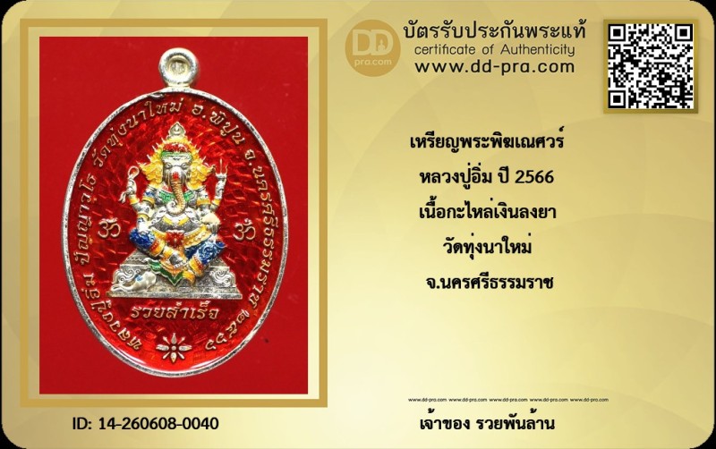 Certificate Front