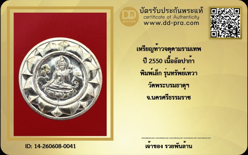 Certificate Front