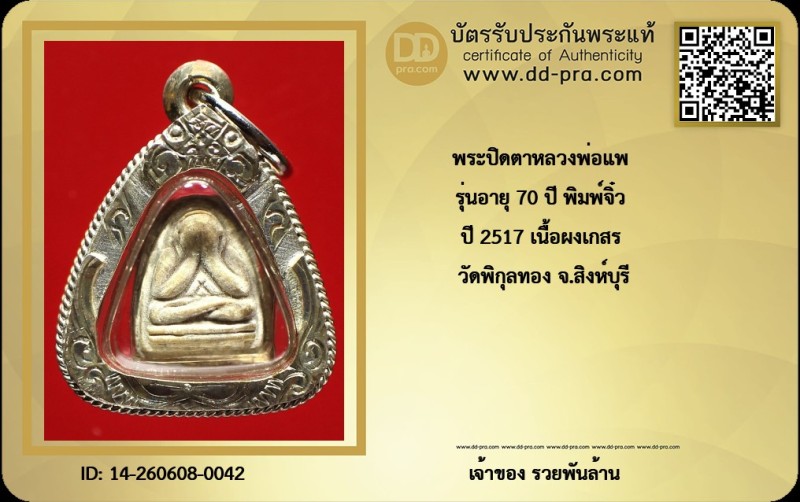 Certificate Front