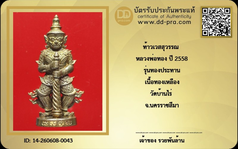 Certificate Front