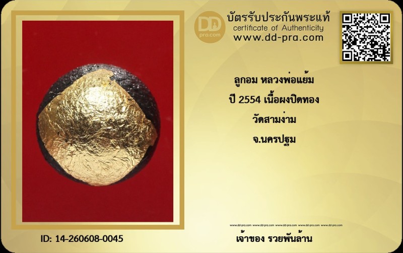 Certificate Front