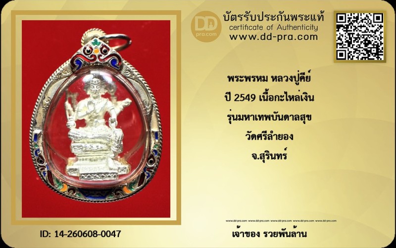 Certificate Front
