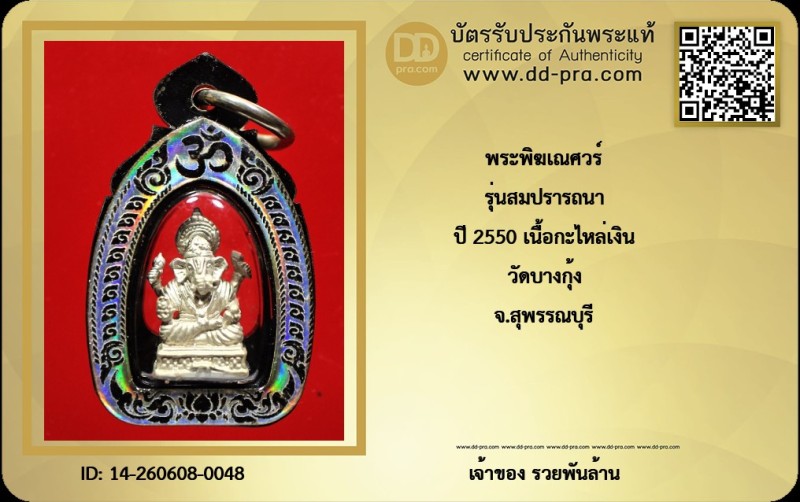 Certificate Front