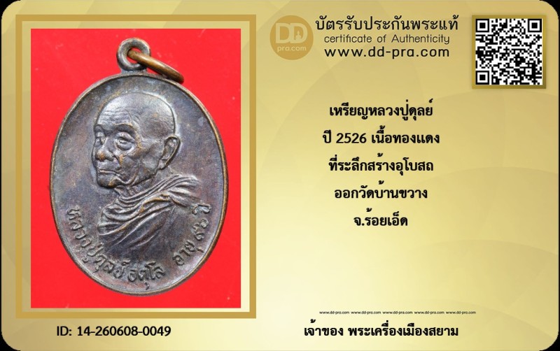 Certificate Front