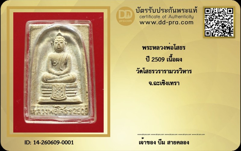 Certificate Front