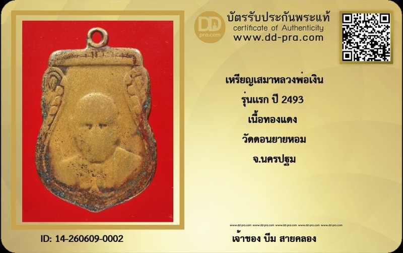 Certificate Front