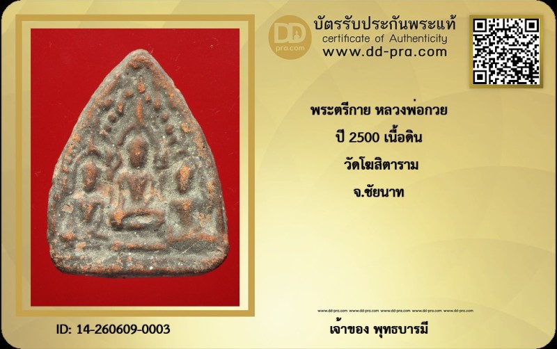 Certificate Front