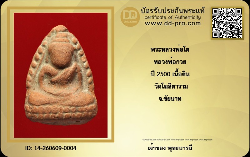 Certificate Front
