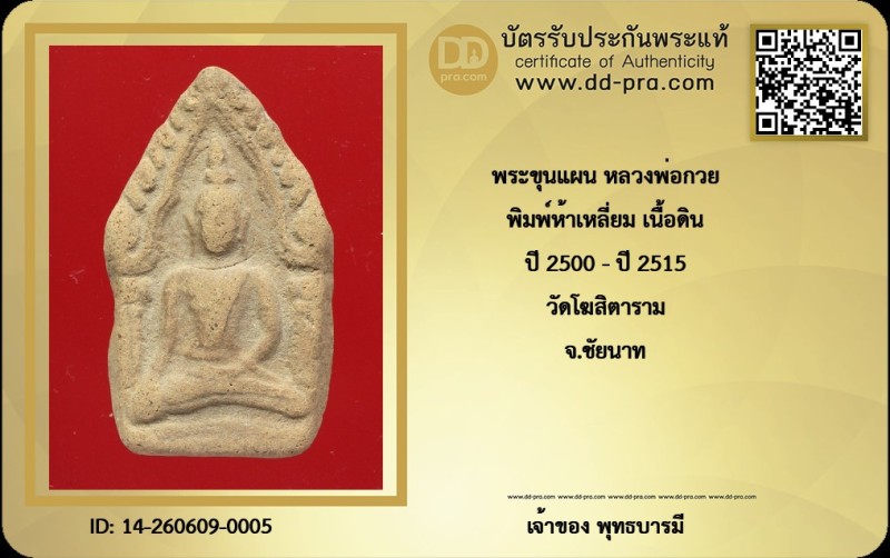 Certificate Front