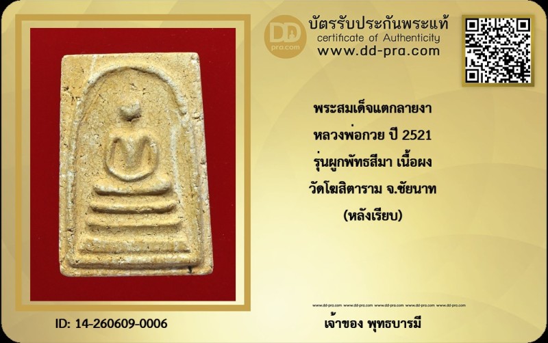 Certificate Front