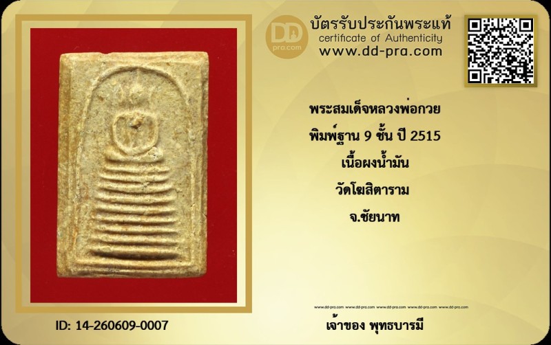 Certificate Front