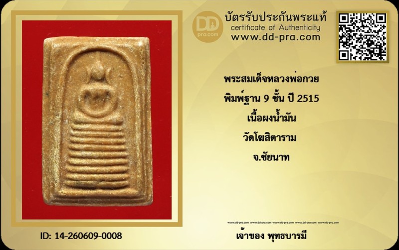 Certificate Front