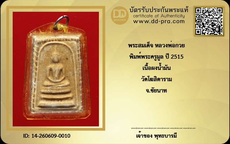 Certificate Front
