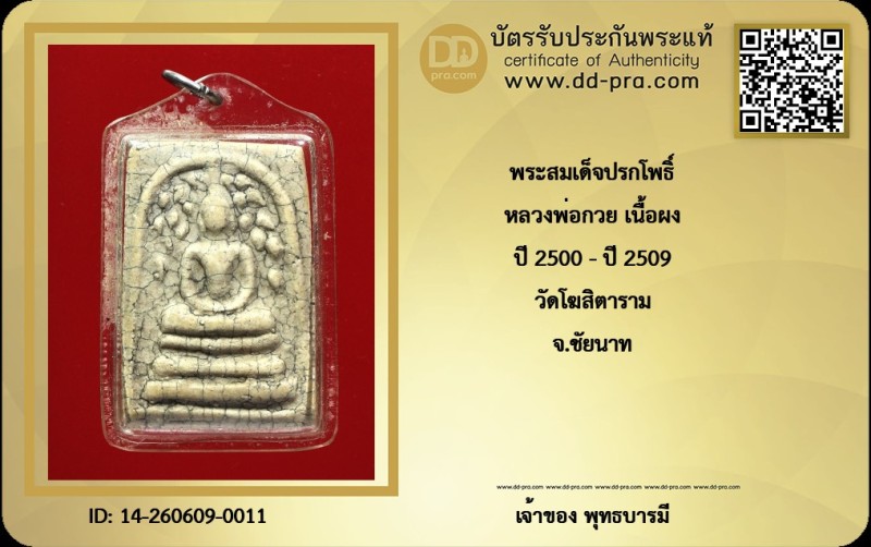Certificate Front